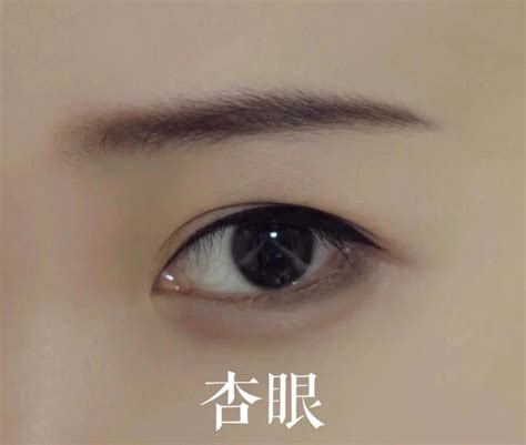 眼睛形状|带你们认识各种眼型 (丹凤眼、杏眼、桃花眼)